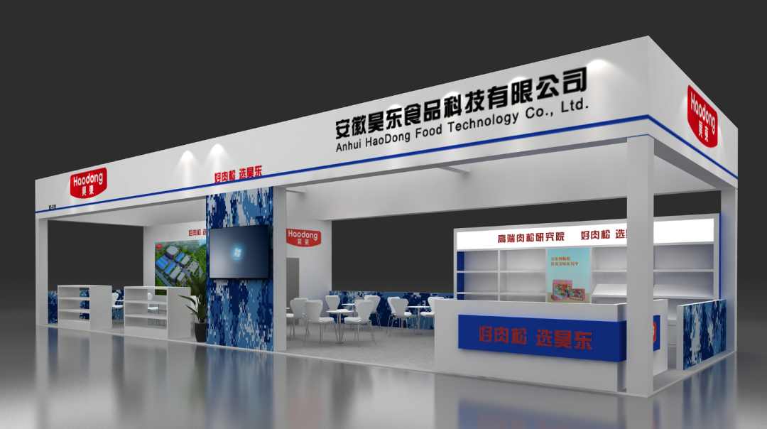 昊東食品邀您品鑒PLF2023自有品牌產(chǎn)品亞洲展（上海），E4-F31展位等你呦~